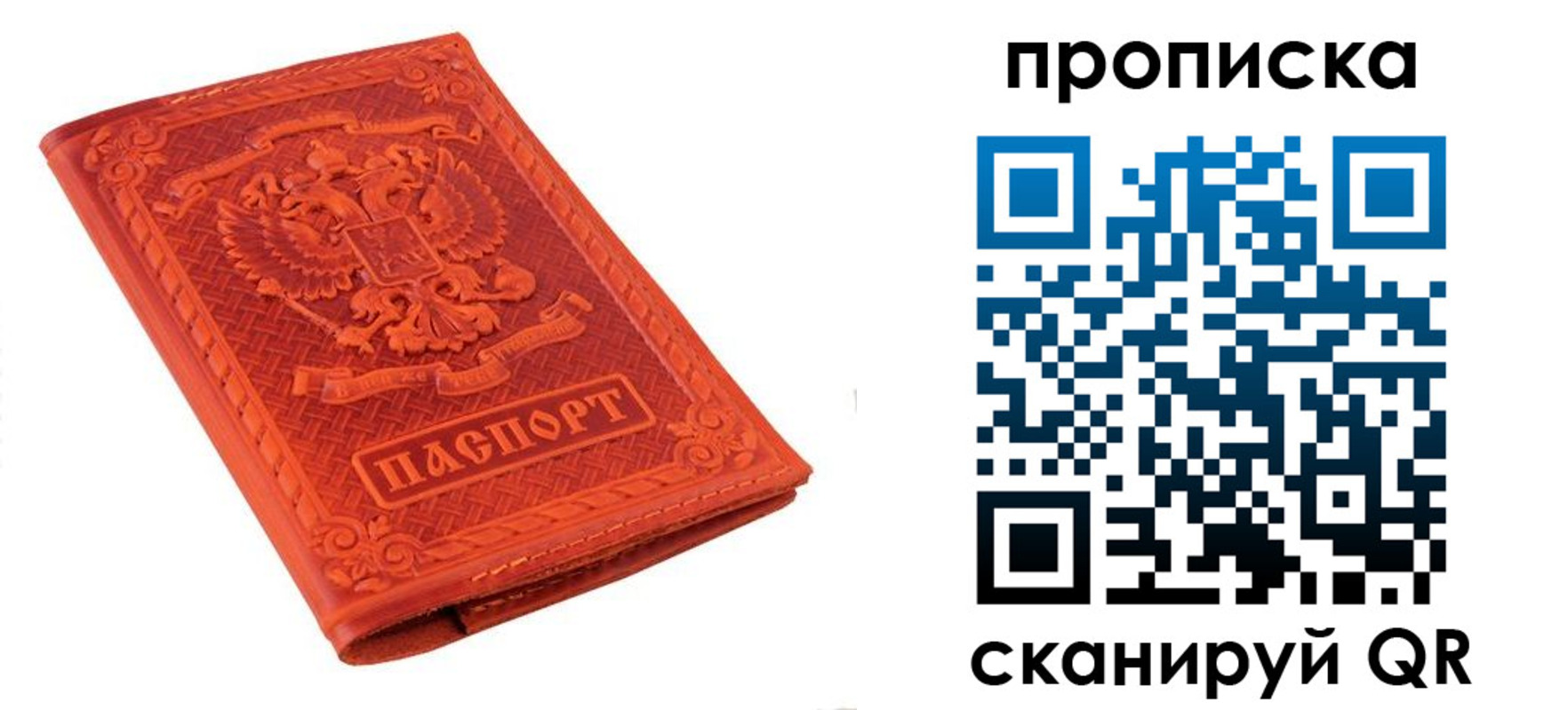 временная регистрация гарантия в Лангепасе