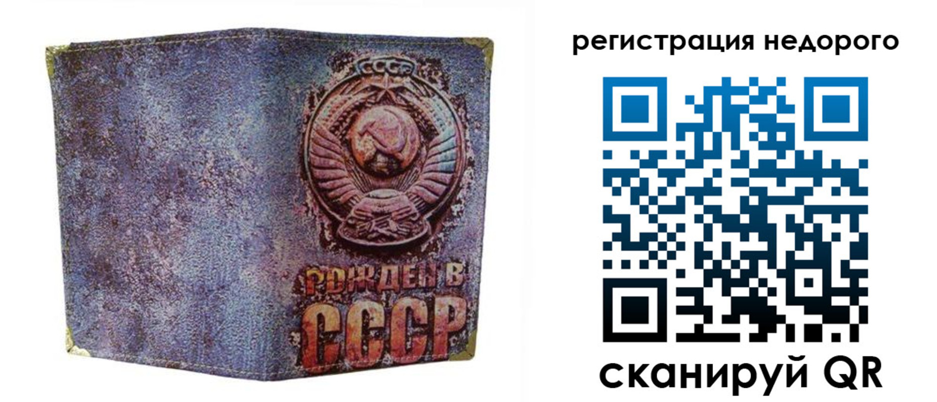 временная регистрация для всех в Лангепасе