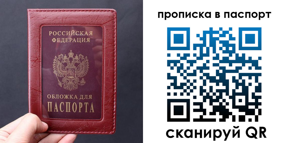 прописка в квартире в Лангепасе