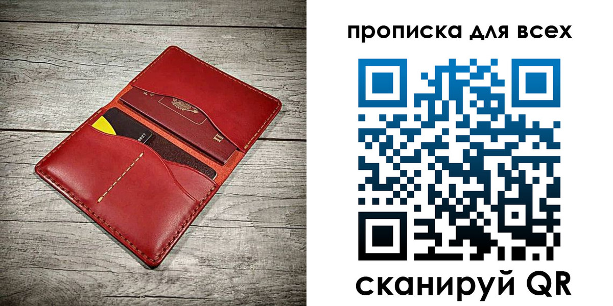 прописка поиск в Лангепасе