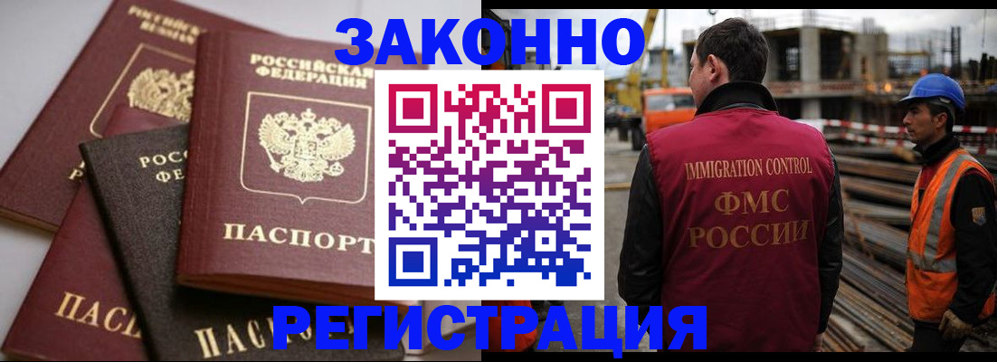 прописка для военкомата в Лангепасе