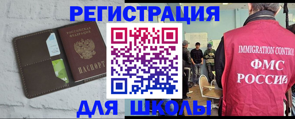 временная регистрация законно в Лангепасе