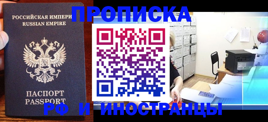 где прописаться в Лангепасе