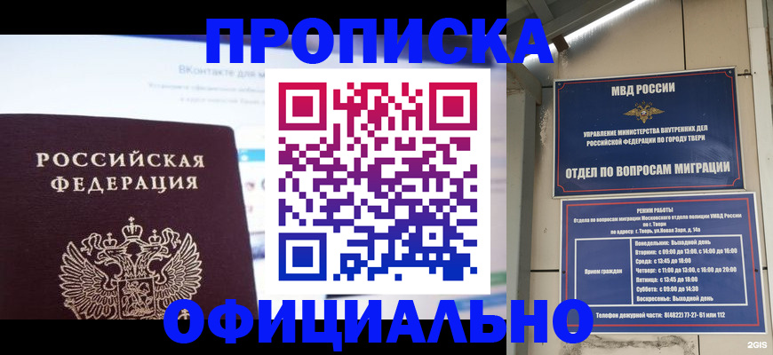 временная регистрация госуслуги в Лангепасе