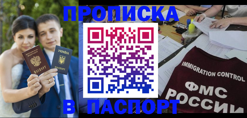 прописка иностранных граждан в Лангепасе
