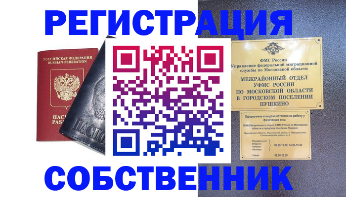 прописка ребенка в Лангепасе