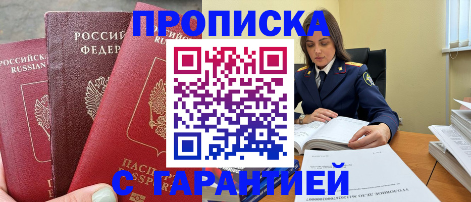 прописка ребенка в Лангепасе