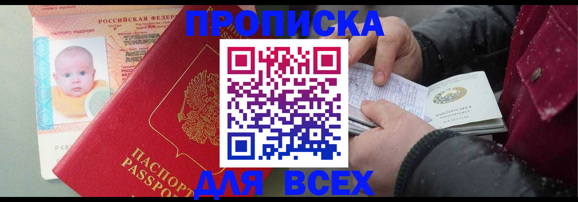 найти адрес прописки в Лангепасе